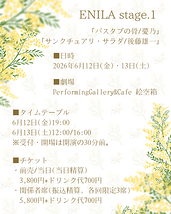 バスタブの骨/サンクチュアリ・サラダ