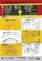 忘れらんねえよ