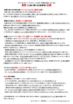 短篇作品集・其ノ拾