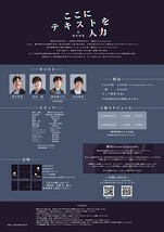 「ここにテキストを入力」