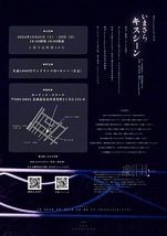 いまさらキスシーン【道東世界】