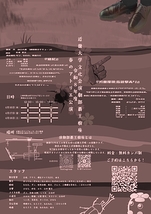 令和８年度春のアトリエ公演