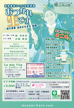 お疲れ生です2026