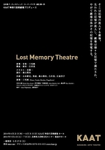 Lost Memory Theatre