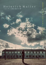 Heinrich Muller-ヒトラーを護り続けた男-