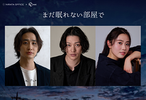 まだ眠れない部屋で