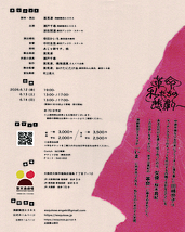 革命、私たちの悲劇へ