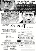 メリーさんの羊