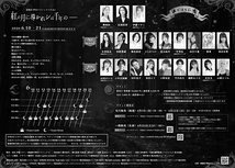 紅の月に導かれシは千年の―