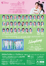 レビュー「夏のおどり」