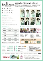 虹より高く、あざやかに