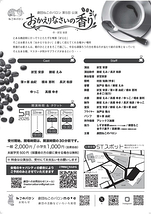 おかえりなさいの香り