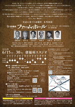 ファーム・ホール