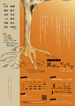 誰かのカミサマ