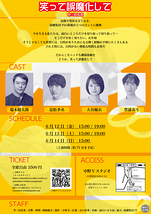 笑って誤魔化して