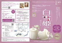 白雪姫