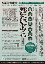 死にたいヤツら