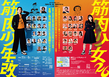 「筋肉少女26」「筋肉少年・改」