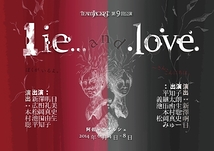 lie and love