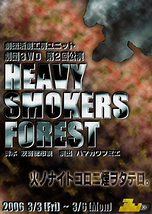 HEAVY SMOKERS FOREST