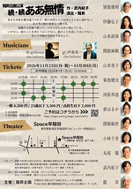 続・続　ああ無情