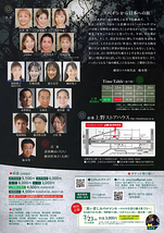 血の婚礼　【劇団うつり座】