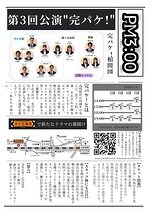 完パケ！