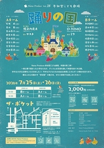 踊りの国