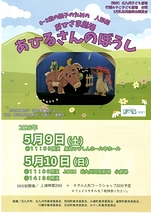 あひるさんのぼうし