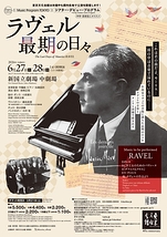 ラヴェル最期の日々