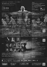 『私は海をだきしめていたい』／改訂版『春の祭典』