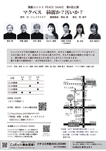 マクベス　綺麗か？汚いか？