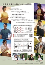 盆がえり