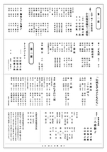 小倉北邦楽協会 60周年記念特別公演