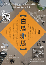 白馬非馬