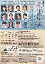 長生炭鉱――生きたかった