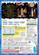 劇のたまご「雪の女王」