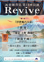 Revive