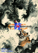 NAGOYA演劇SEKIGAHARA陸