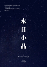 『永日小品』
