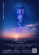汝、星のごとく