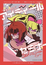 "朗読×ACT"theater『アイディール・セミナー/2nd session-Replay-』