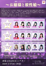 ～お嬢様と根性娘～