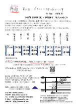 第八回「他人と一緒に住むという事」