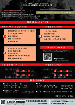 NAGOYA演劇SEKIGAHARA陸