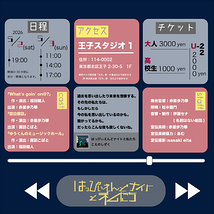 はっぴぃえんどナイトと私たち