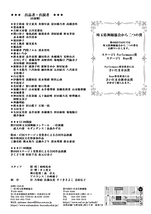 第49回 STAGE 1