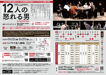 12人の怒れる男