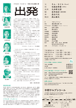 出発