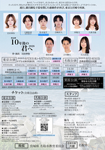 朗読劇「10年後の君へ2026」